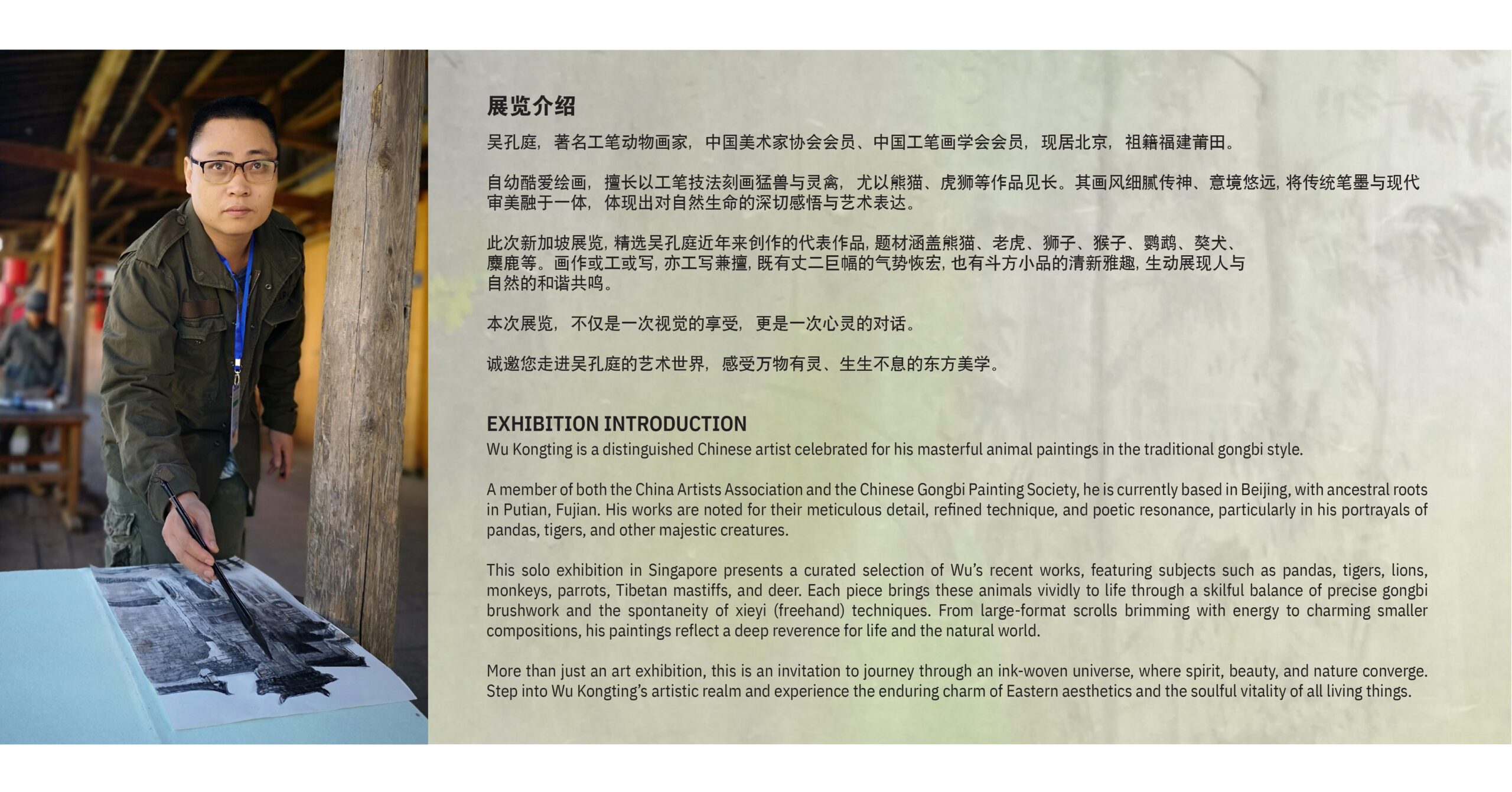 Wu KongTing_FA_Intro